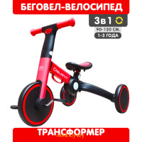 Беговел велосипед детский 3 в 1 с педалями, Delanit T-801Red Беговел велосипед детский 3 в 1 с педалями, Delanit T-801Red