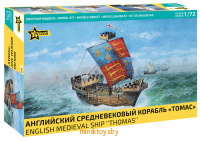 Английский средневековый корабль "Томас", сборная модель, 1:72, Звезда 9038з