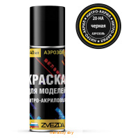 Краска для моделей нитро-акриловая черная аэрозоль, Zvezda 20-НА  - Minsktoys.by