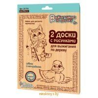 Доски для выжигания "Утенок и Кот-рыболов", 2 шт. 01774ДК - Minsktoys.by