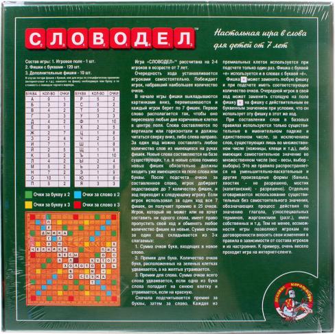 Настольная игра Словодел (пластм.), Десятое королевство, 01347 - интернет-магазин Minsktoys.by Словодел (пластм.), Десятое королевство, 01347 - интернет-магазин игрушек Minsktoys.by