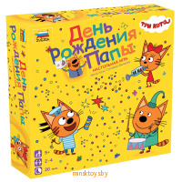 Три кота. День Рождения Папы - настольная игра, Звезда 8924 - Minsktoys.by Три кота. День Рождения Папы - настольная игра, Звезда 8924 - Minsktoys.by