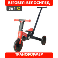 Беговел-велосипед с родительской ручкой 3 в 1 трансформер, Delanit T-801redRR Беговел-велосипед с родительской ручкой 3 в 1 трансформер, Delanit T-801redRR