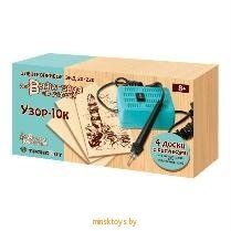 Прибор для выжигания по дереву Узор-10к с 8 досками 01817ДК