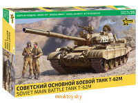 Советский основной боевой танк Т-62М, сборная модель, Звезда 3679з - Minsktoys.by